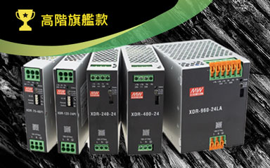MEAN WELL XDR Series, 75W~960W Next Generation 1Ø Input Ultra-Slim Premium Flagship DIN Rail Power Supply