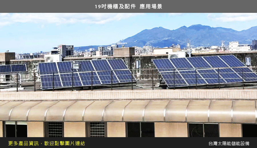 PowerNex 19 inch Raack Cabinet