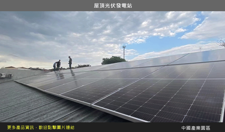 微型逆變器 PV-SMI-1000系列